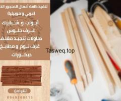 منشرة الفايز