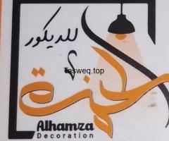 مركز باب شرقي للديكور