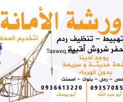 ورشة الامانة لتخديم المحاضر