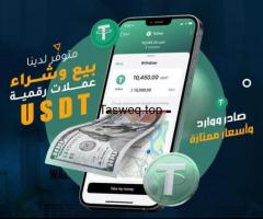 شركة جاويش للصرافة والحوالات المالية💰