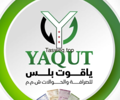شركة ياقوت بلس الحلبوني