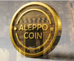 حلب - Aleppo Coin