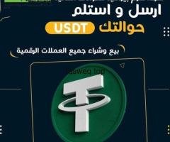 شركة هرم بيراميد للحوالات المالية الدولية