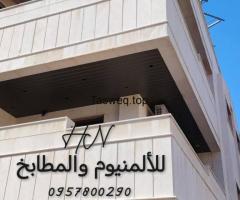 HN للألمنيوم والمطابخ